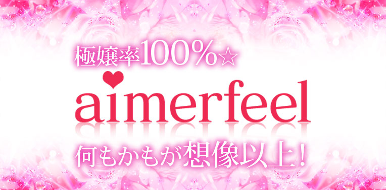 aimerfeel